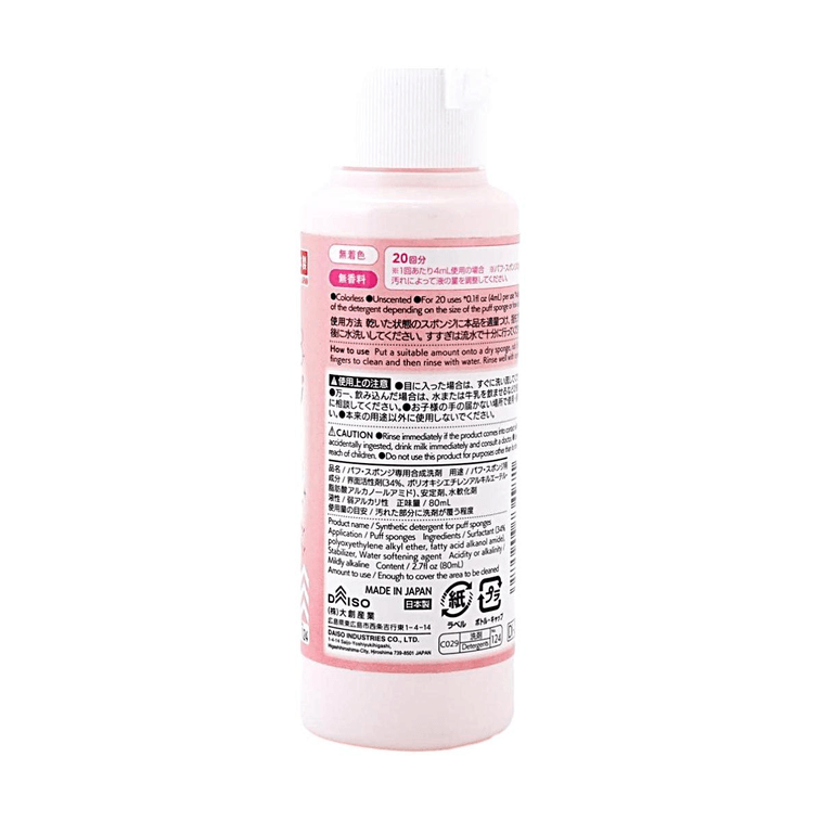 日本DAISO大創 粉撲海綿專用清洗液 80ml*2 COSME大賞受賞【全美超低價】【用一屯一 超值2件】 4