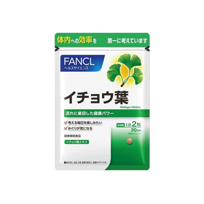 【日本直郵】日本 FANCL 芳珂 銀杏葉精華 提神補腦改善記憶 60粒/30天量
