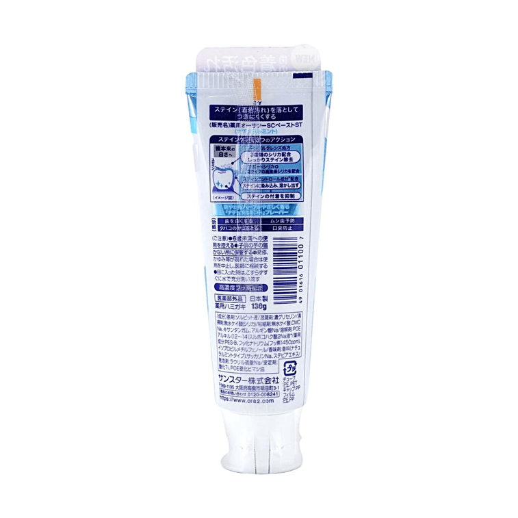 Ora2 Me Stain Clear Paste Toothpaste, 4.59 oz, Natural Mint 8