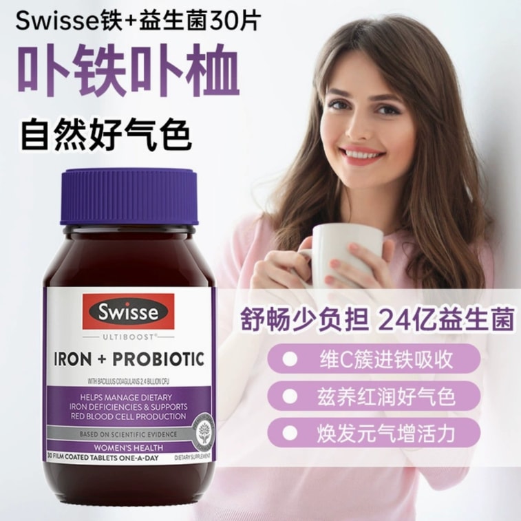 [홍콩 직배송] 호주산 Swisse 철분 보충제 프로바이오틱스 30캡슐 + 포도씨 항당화 안토시아닌 60캡슐 [항당화, 미백, 피지 감소, 체지방 감소] 당 흡수 차단, 장 건강 조절, 여성 콜라겐 보호. 4