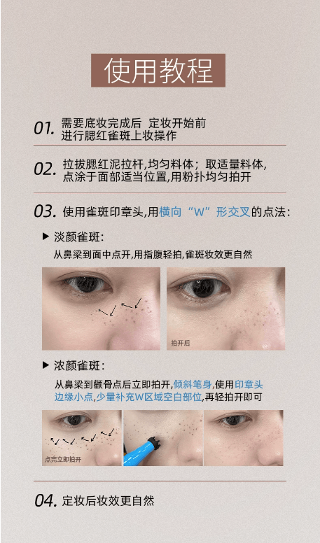 Freckle Blush Stick - For a 'Baddie' Makeup Look, Natural & Long-Lasting 1 pc