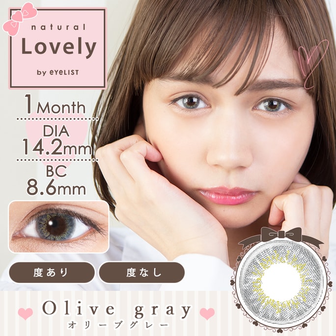 【日本直邮】Natural Lovely By Eyelist 日本月抛美瞳 Olive Gray(灰色系 橄榄色系） 2枚入 着色直径13.8mm DIA14.2mm 日本直发 -0.50(50)