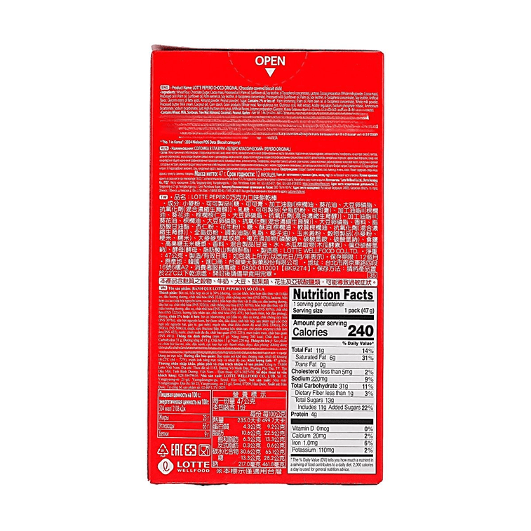 PEPERO チョコレートビスケット スティック クラシック オリジナルフレーバー 1.66 oz【Stray Kids Pick】【梱包が変更される場合があります】 12
