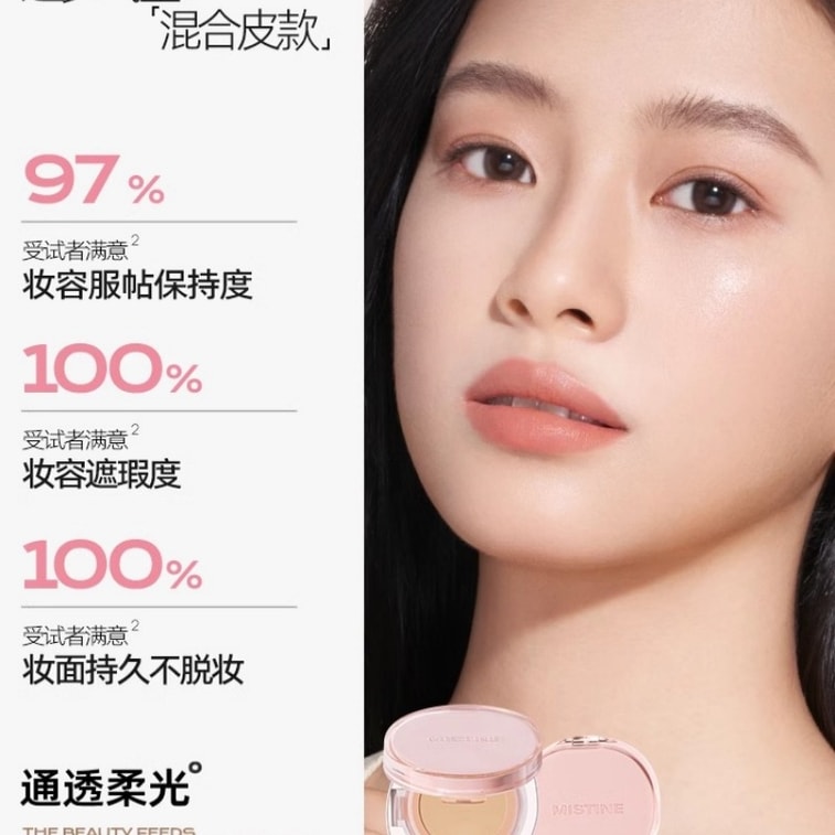 【中國直郵】泰國 蜜絲婷 暹羅迷虹氣墊 BB霜乾皮混油皮遮瑕控油持久不脫妝 混合膚質LF100S-透亮瓷白 13g 3