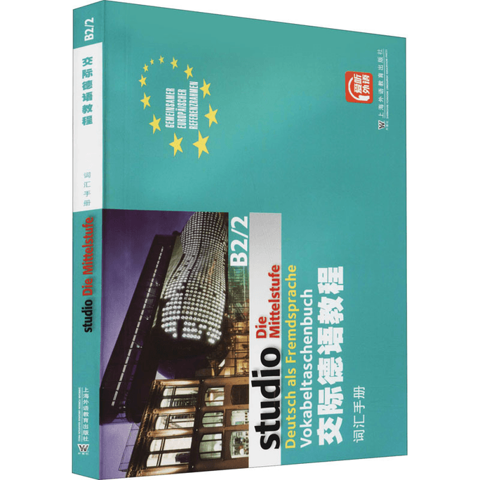 Communicative German Tutorial B2/2 Vocabulary Handbook