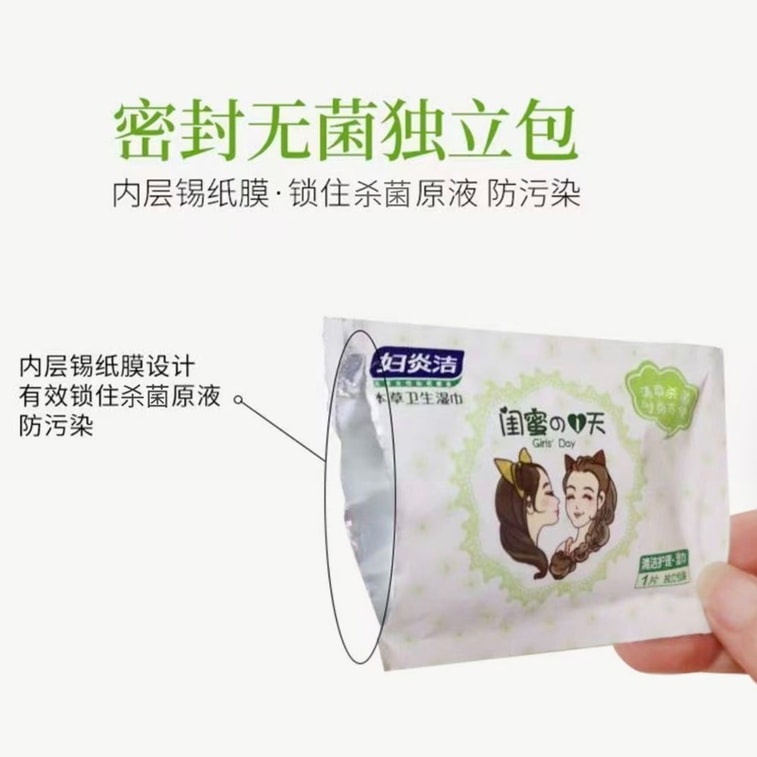 妇炎洁 本草卫生湿巾 28片装/盒 私处湿巾 女性私处清洁 草本配方 温和亲肤 99%杀菌率 弱酸PH值 房事清洁免水洗 独立小包装 隐私便携免洗 6