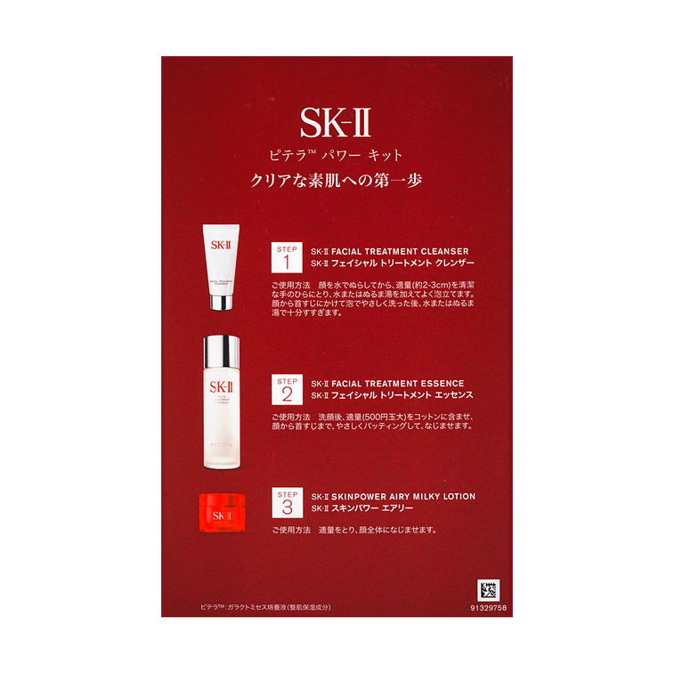 SK2 피테라™ 한정판 베스트셀러 세트, 3개입 9