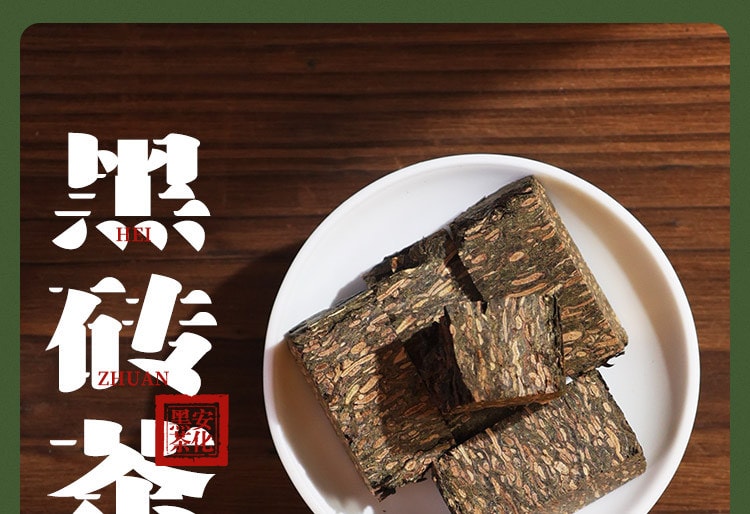  白沙溪 【美國現貨秒發】 安化黑茶風味品鑑禮盒 匠心品質 一次品嚐全品類七種安化黑茶 七趣集 驅寒溫潤 養胃消食 新年送禮 附贈風味手冊 黑茶入門必選 200克