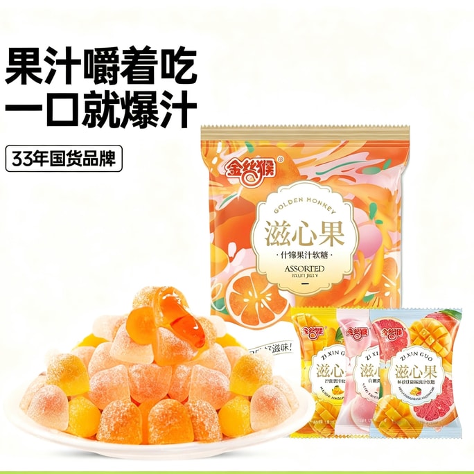 Golden Snub-nosed Monkey Gummies 520g*1 bag