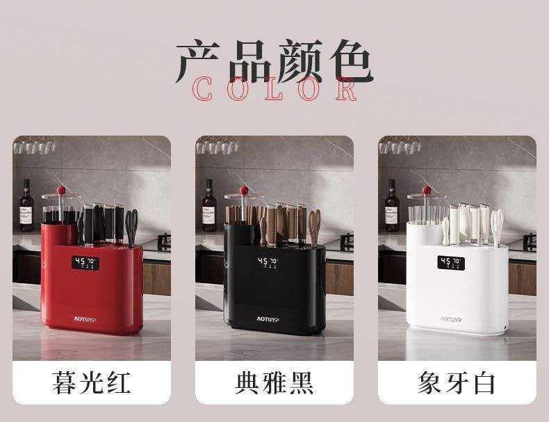 【中国直邮】  小米有品 厨房刀筷消毒烘干器 小型多功能刀具砧板收纳架 家用筷笼 一台 白色
