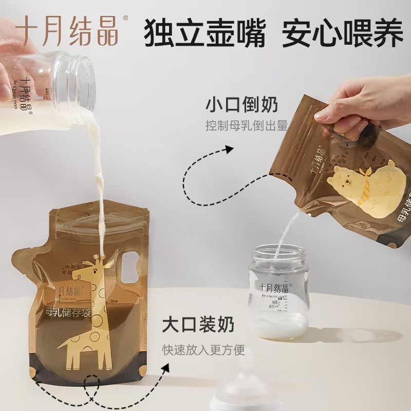 十月結晶 儲乳袋 冰箱母乳 保鮮專用 儲存袋 一次性小容量存乳袋 150ml 1件裝(32片)