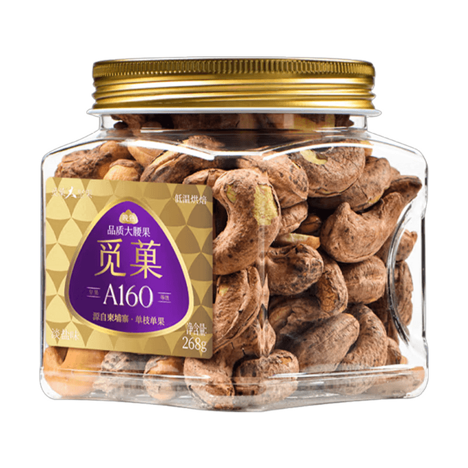 Cambodia A160 Large Purple Cashews 9.45 oz
