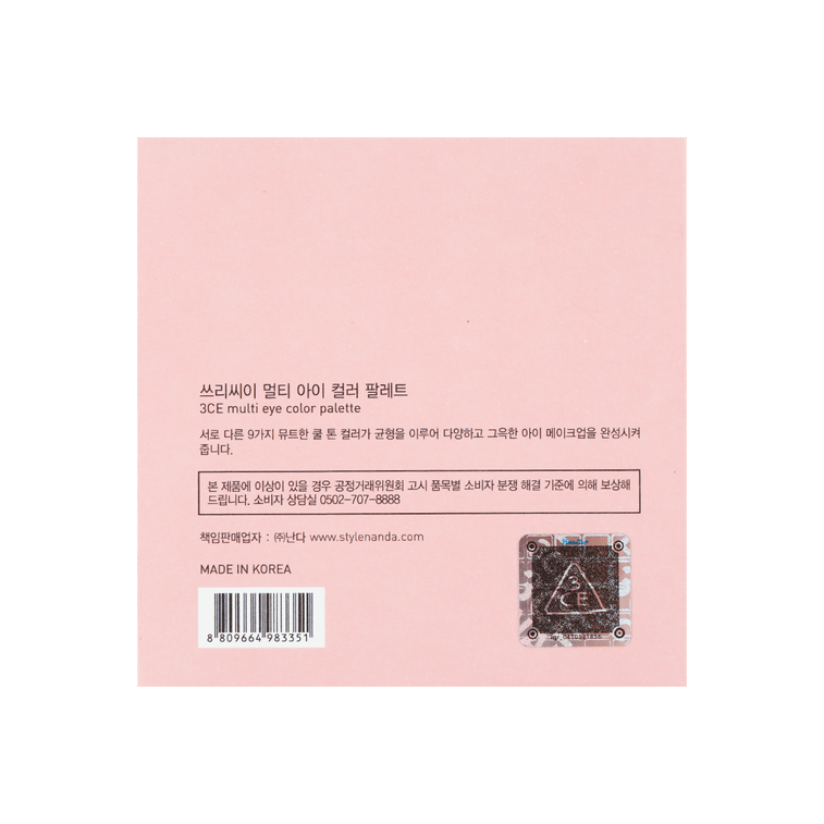 Multi Eyeshadow Palette #Some Def + Powder Blush #ROSE BEIGE【Cool Pure Makeup Look】 13