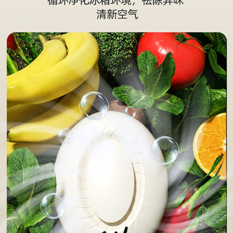 【中國直郵】 榮事達 冰箱除味器臭氧消毒除臭器香薰除異味果蔬保鮮機淨化器 米黃色 一個裝