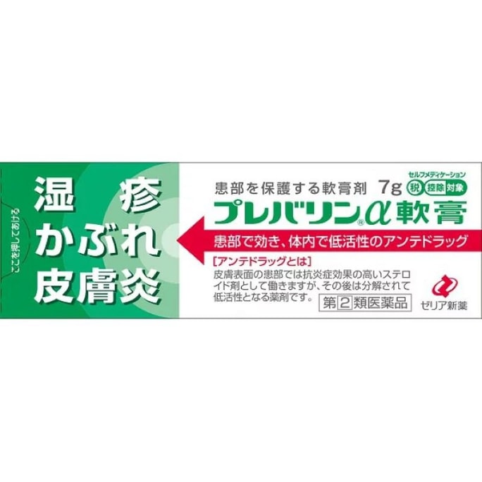 Eczema Cream Itching Ointment 7g