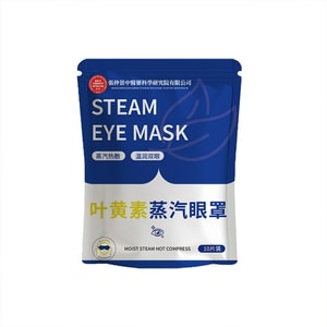 【中國直郵】 張仲景 葉黃素蒸汽眼罩緩解眼疲勞一次性發熱眼罩蒸汽熱敷睡眠貼護眼罩10片/袋