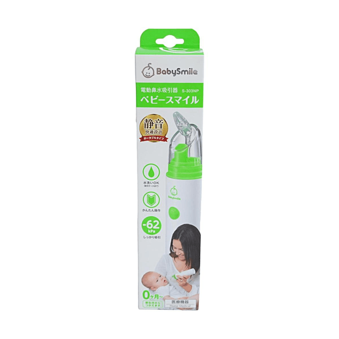 Electric Snot Aspirator Green S-303NP【Quiet Design】【Strong Suction】【Suitable for Newborns】