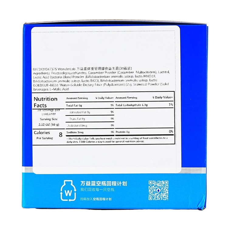 WONDERLAB万益蓝 B420益生菌粉小蓝瓶 进口高活菌200亿 30瓶装 挑战轻盈小蛮腰 曲线体重 局部管理 小基数减重 黄瓜味【嗨吃少腹担】 8