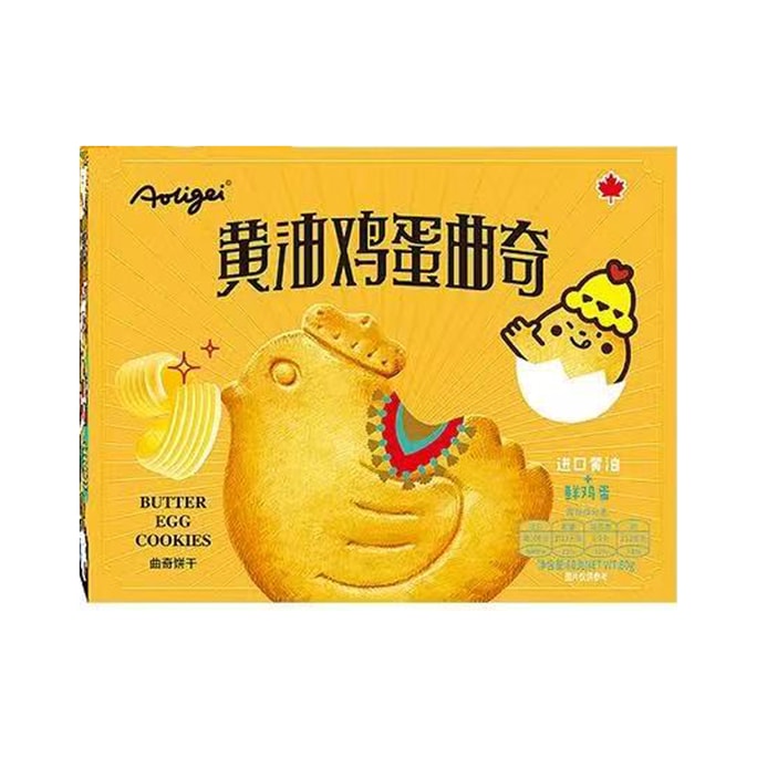  奧力給 奶油蛋曲奇餅乾 起司薄脆 80g 【甜而不膩 一口酥脆】