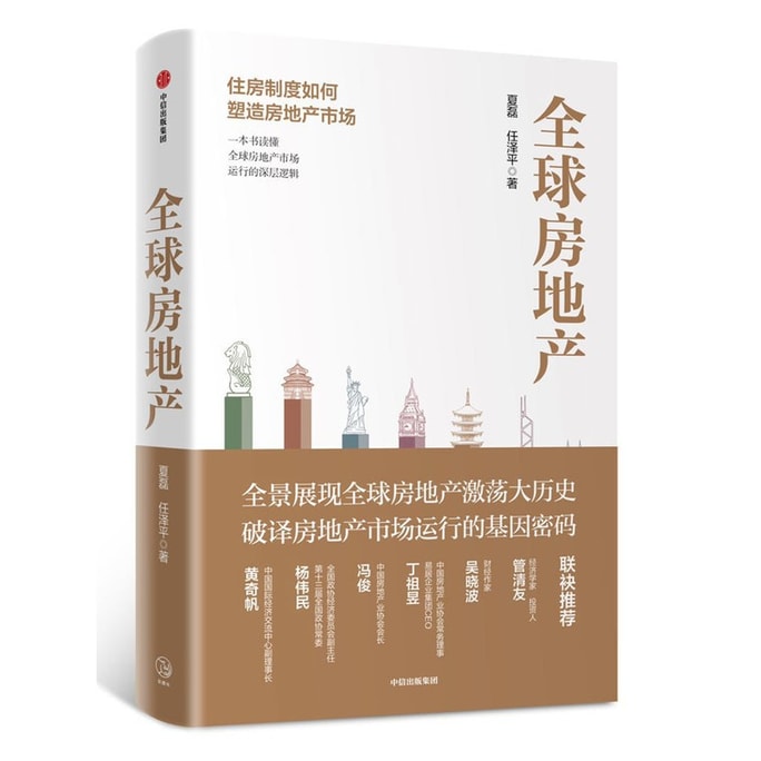 [중국에서 온 다이렉트 메일] I READING은 글로벌 부동산 Ren Zeping의 신간 읽기를 좋아합니다