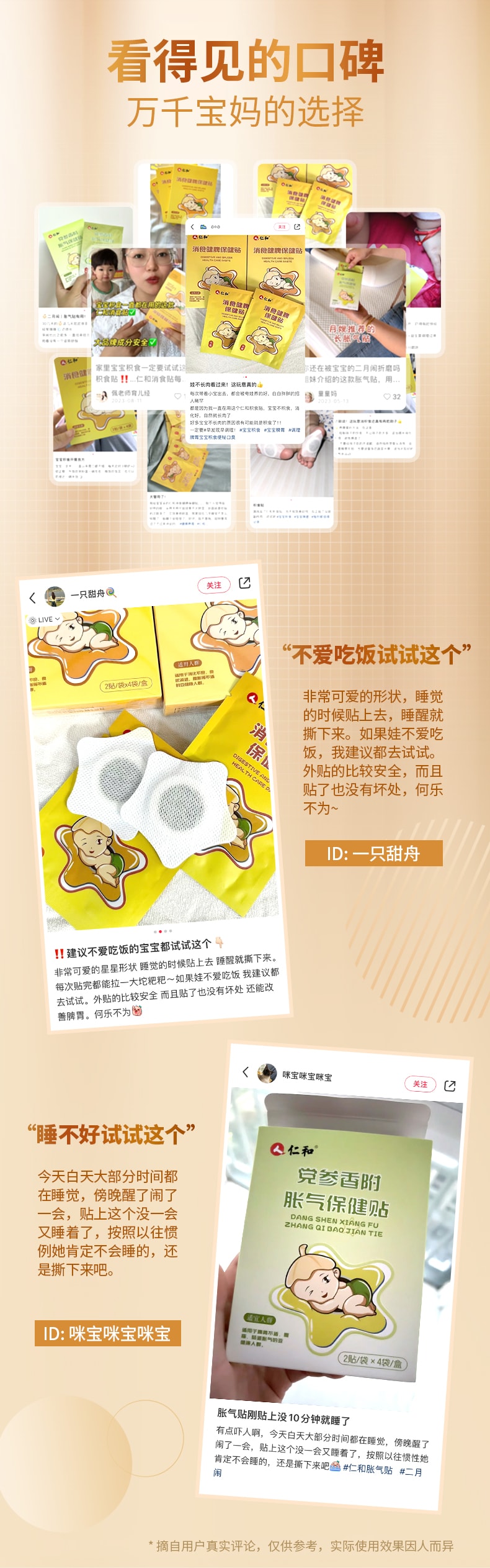 仁和 小儿健脾消积食贴 8贴/盒 鸡内金太子参茯苓砂仁等18味道地中药 婴儿宝宝脾胃调理化食积儿童消食贴鸡内金贴【多重皮肤测试不过敏安全放心】