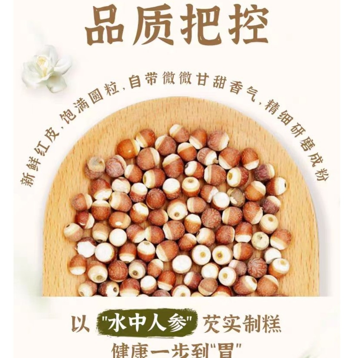 菓子 Jasmine Thousand-layer Jasmine Longjing Coix Seed Cake 200g*1 bag - Yami.com
