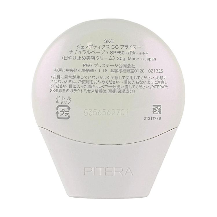 SK-II SK2 Genoptics CC Primer, SPF50+ / PA++++, Beige,1.06 oz