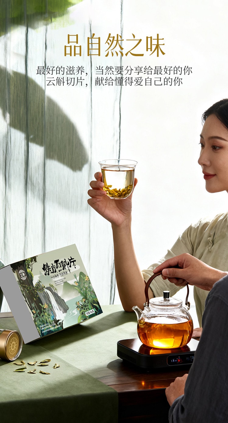 小师姐评茶【美国现货秒发】有机铁皮石斛切片 滋阴润燥 增强体力 可泡茶炖汤 使用便捷 快速溶出营养成分 无需煎煮 日常养生滋补佳品 20克 (2克x10袋)