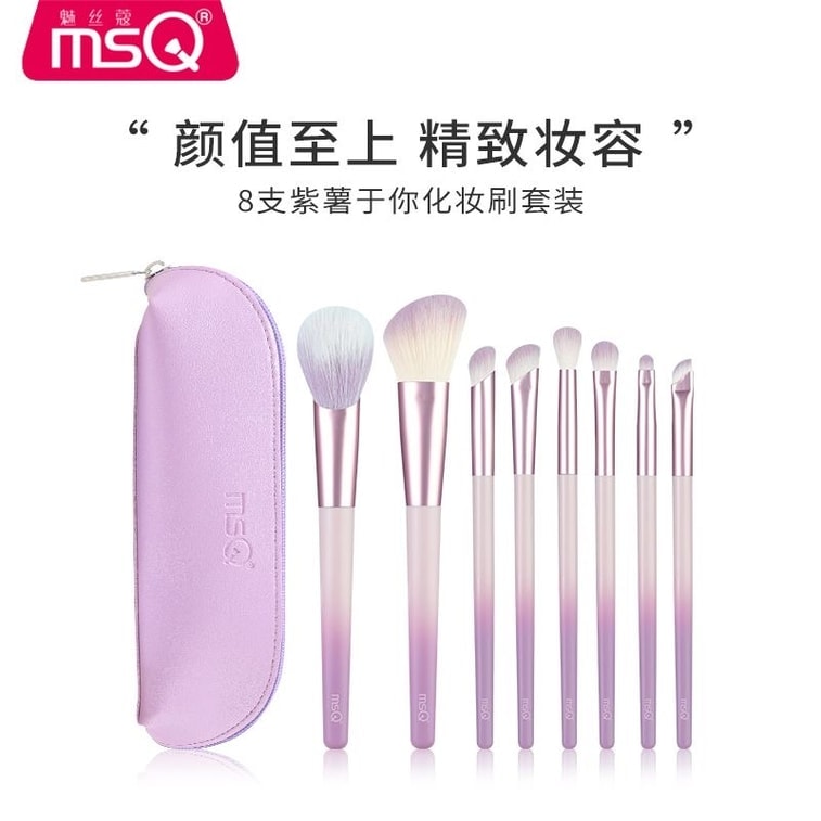 【中国直邮】 魅丝蔻 8种紫薯于你化妆刷套装修容晕染刷腮红眼影遮瑕细节刷子