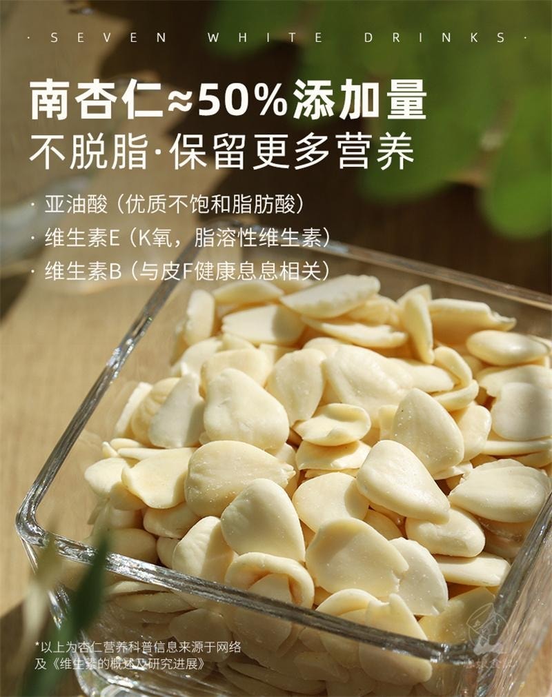 【中国直邮】 云娘食记 杏仁七白饮 南杏仁粉山药茯苓不添加白砂糖早餐冲饮 益生元版300g/盒