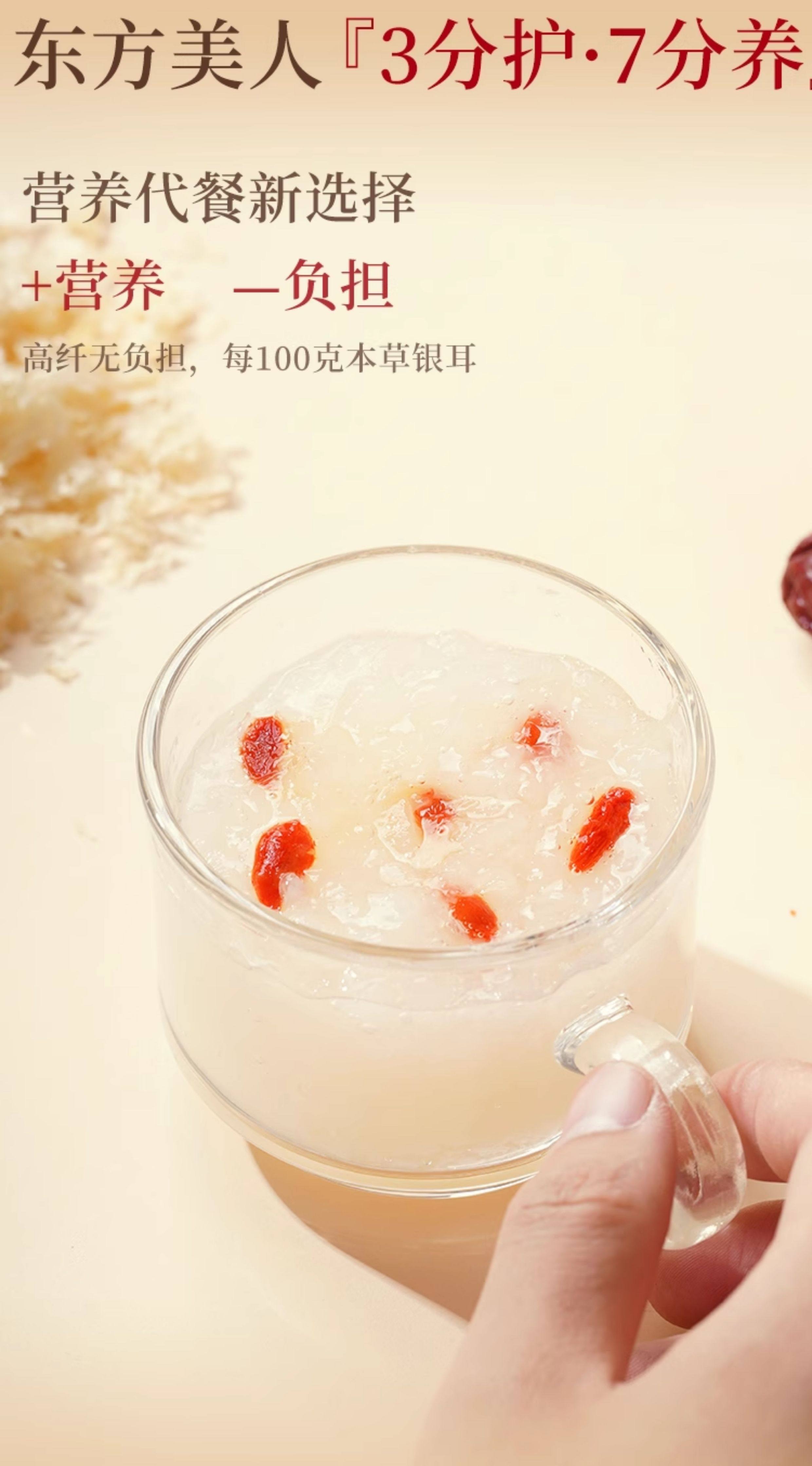 【中国直邮】 合为养 有机银耳 冲泡免洗免煮银耳羹 早餐营养滋补品 40g/罐