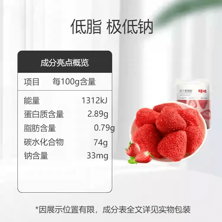 百草味 冻干草莓脆30g*1袋草莓粒果脯水果干网红小吃儿童零食