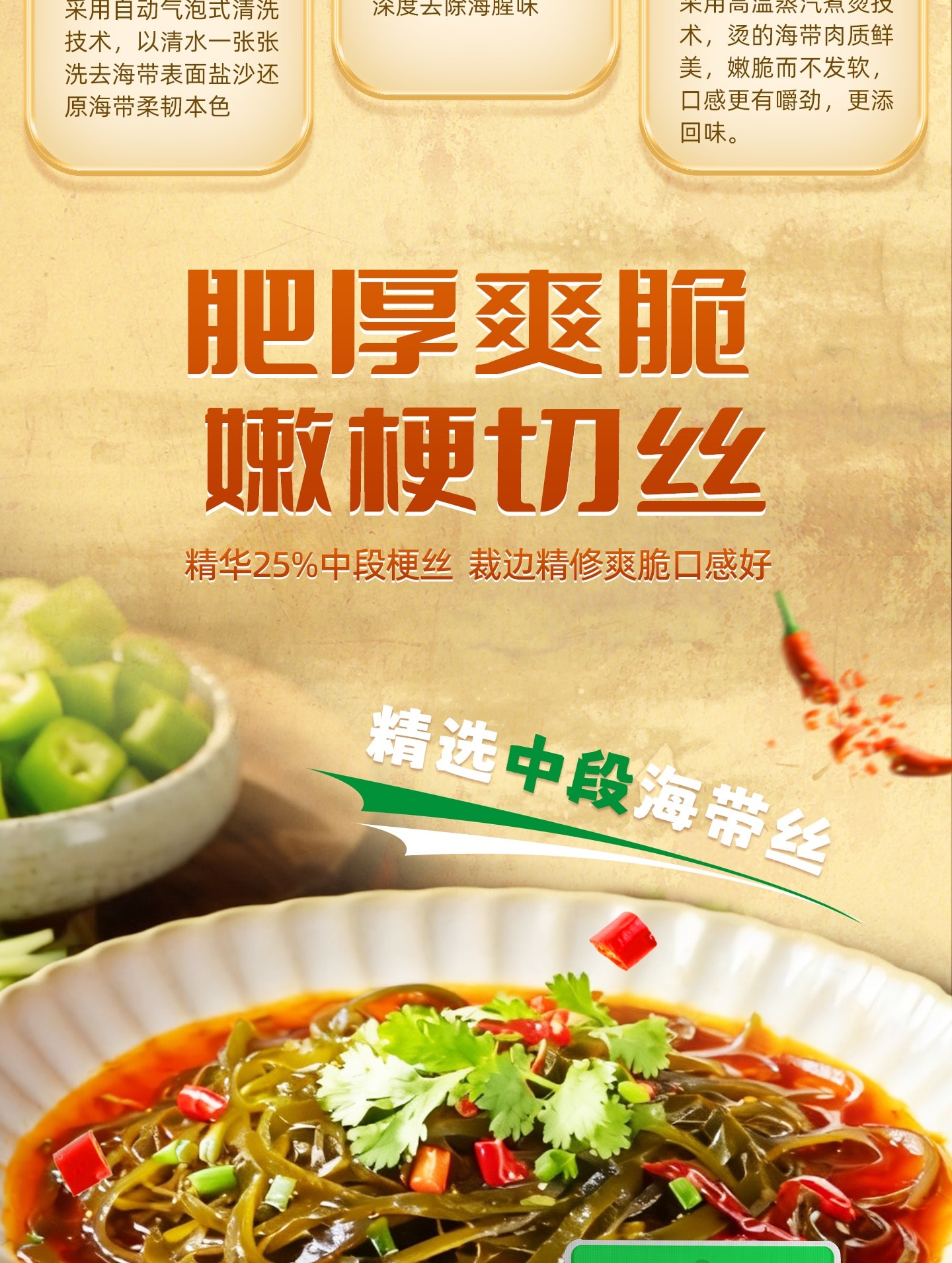 隆邦 麻辣海带丝开袋即食下饭菜小包装25g*5包