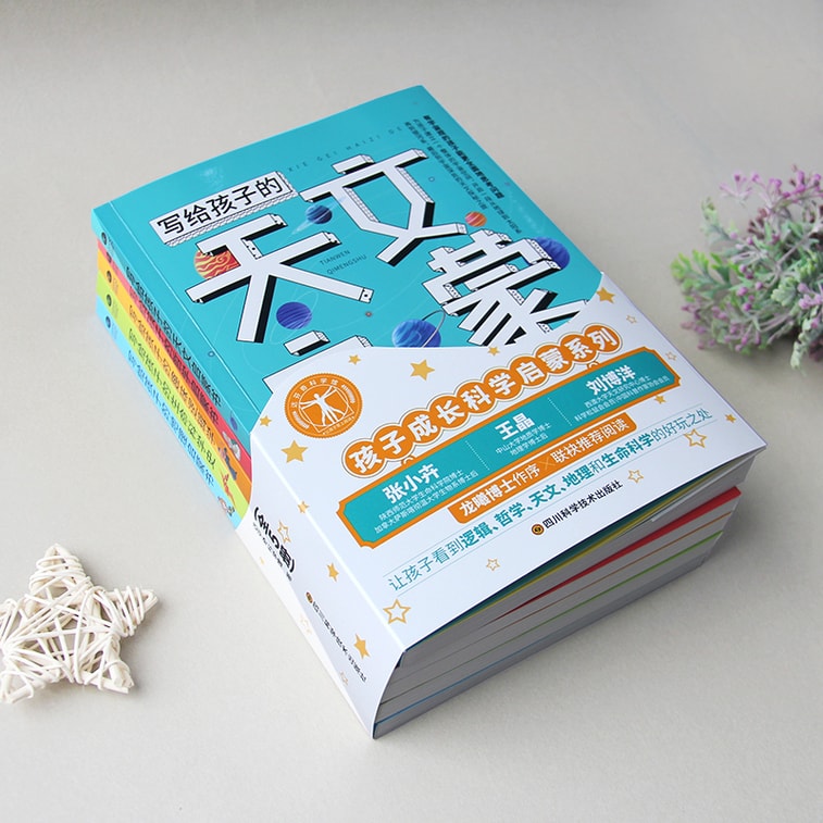 【中国からのダイレクトメール】子ども向けの啓発本『I READING Loves Reading』（全5巻） 3