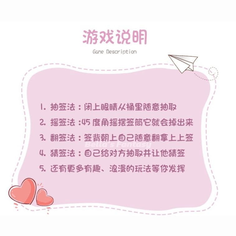 【中国直邮】 美国 Bella’s Fantasy 恋爱神器情抽签大冒险互动情趣游戏生活款*1个 3