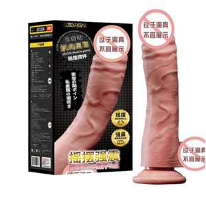 Electric simulation dildo dildo adult sex toys for women Swinging vibration version (large) 1pc