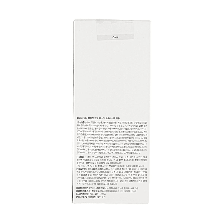 シミ対策コラーゲンラップマスク グルタチオンフィルム 3.38液量オンス / 100ml 3