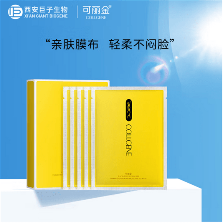 Human-Like Collagen Protective Silk Mask 5PCS 1Box 3