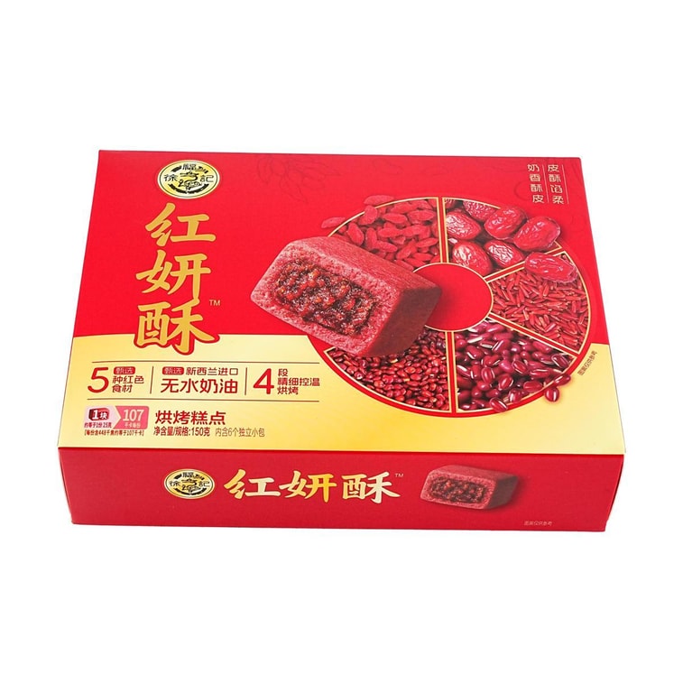 徐福记 红妍酥 五红食材中式糕点 6枚入 150g【皮酥馅柔 浓郁醇香】【下午茶点心】 6