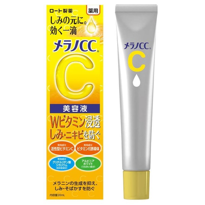 ROHTO乐敦 MELANO CC嫩白祛暗沉祛痘印淡斑 药用美白精华美容液 20ml