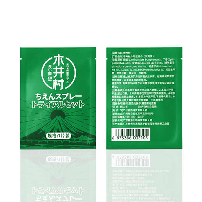 Male eagle delay wipes male lasting delayed intercourse Indian divine oil wipes 5 pieces