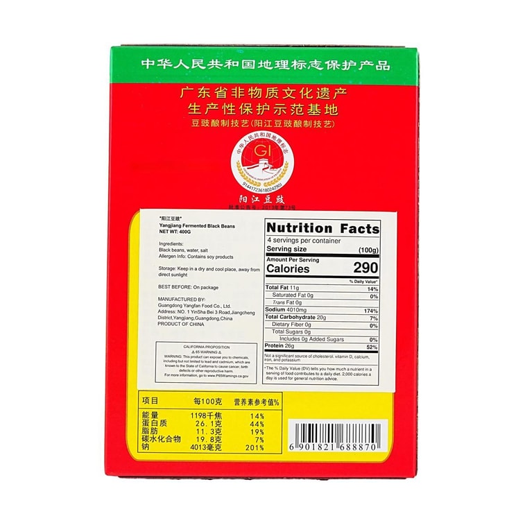 Haricots noirs fermentés Yangjiang 14.1oz Spécialité authentique du Guangdong pour la cuisson à la vapeur et le sauté 6