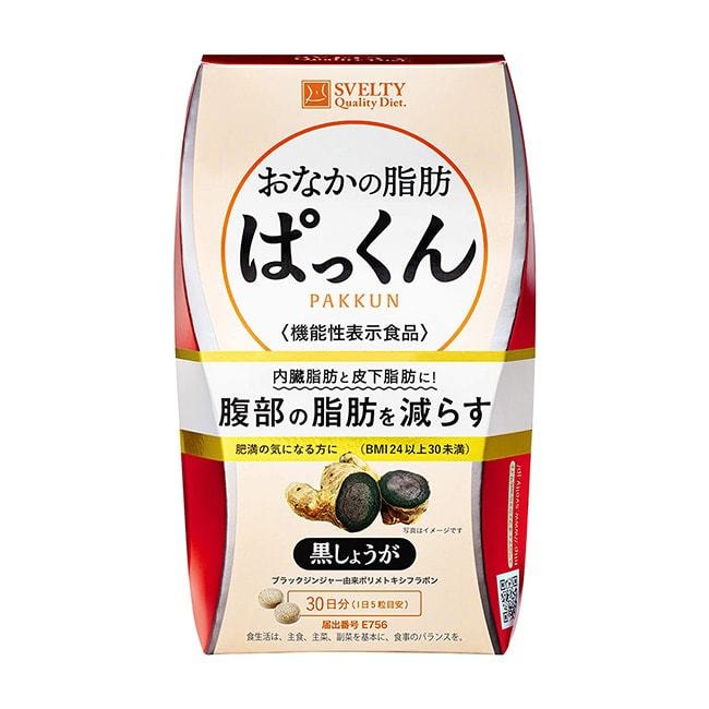 【日本直郵】SVELTY絲蓓緹 黑生薑纖體丸瘦身燃脂瘦肚子排油丸日本酵素150粒