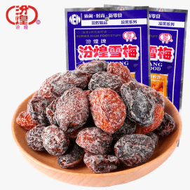 汾煌 雪梅果干 蜜饯酸甜梅子 儿时怀旧小零食20g*3包