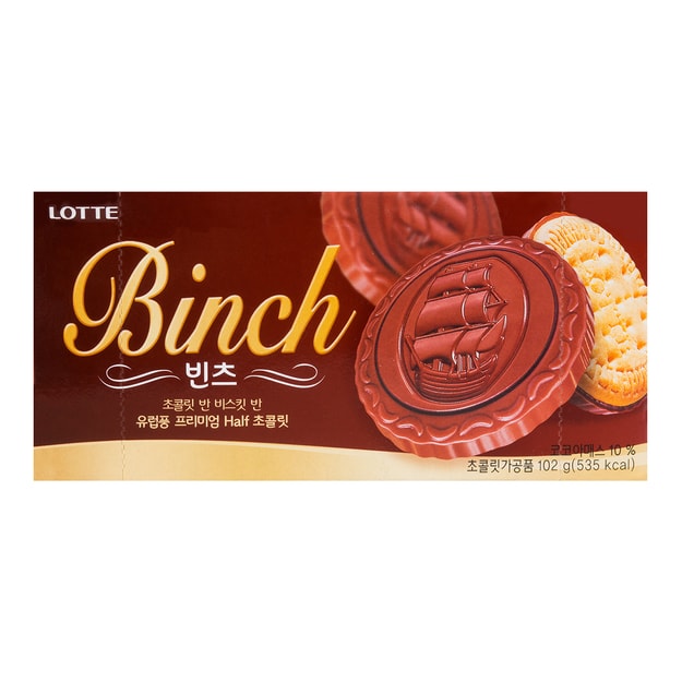 商品详情 - 韩国lotte乐天 纯黑巧克力夹心饼干 102g - image  0