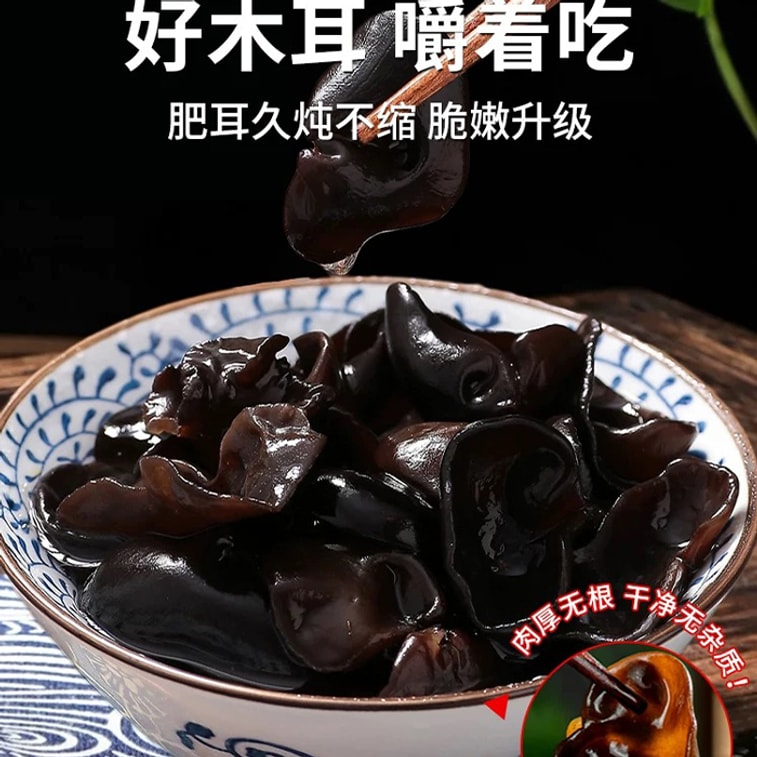 東北山珍 キクラゲ 250g【柔らかい食感、シャキシャキ食感ではありません。品質は普通です】黒キクラゲ 秋キクラゲ 地キクラゲ 乾燥キクラゲ 天然白霜 無添加 肥厚でシャキシャキ【螺蛳粉に加えるソウルメイト】低カロリー調理スナック代替食 火鍋食材 煮込みスープ 和え物 鍋物 螺蛳粉おすすめ追加 低カロリー減脂和え物 8