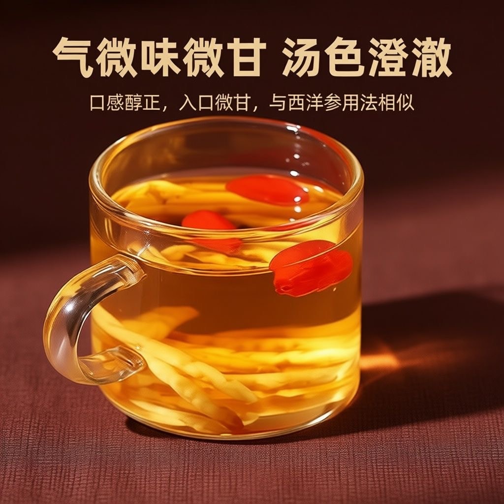 南京同仁堂 太子参 天然野生 120g 益气健脾 生津润肺 儿童滋补开胃 搭配黨參麥冬燉湯或泡水
