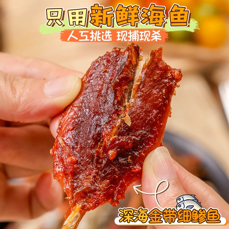 【中国直邮】 拾味严选 辣味烤鲹鱼干办公室小零食开袋即食下酒小菜35g*1袋