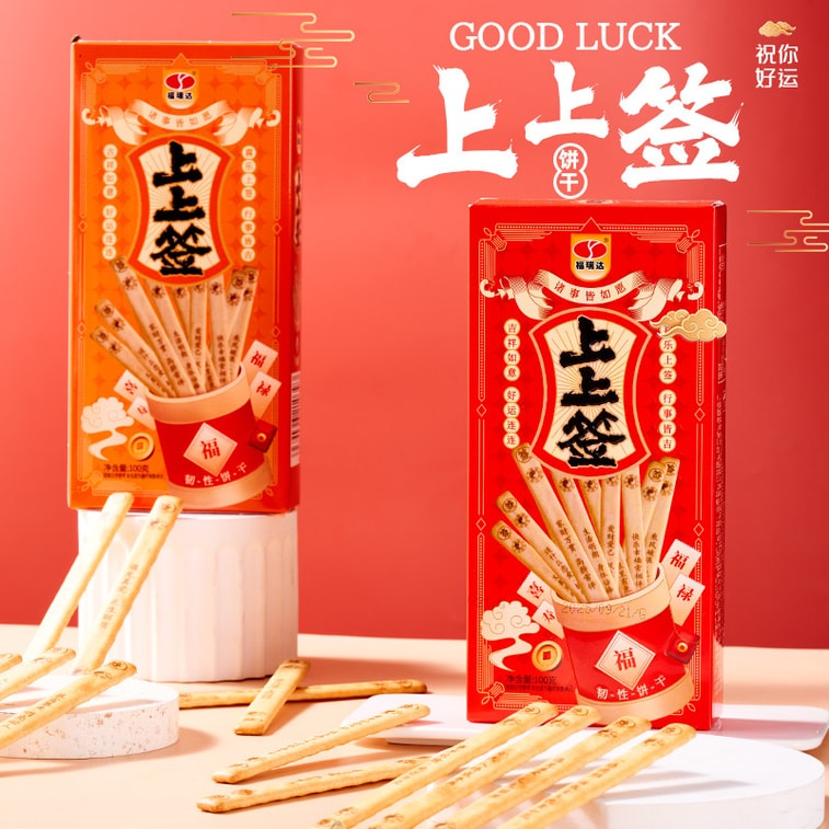 Good Fortune Galore Top Fortune Cookies Crispy Butter Chewy Gift Box Fortune-Telling Blessings Fun for Kids New Year Gift 100g per box 4