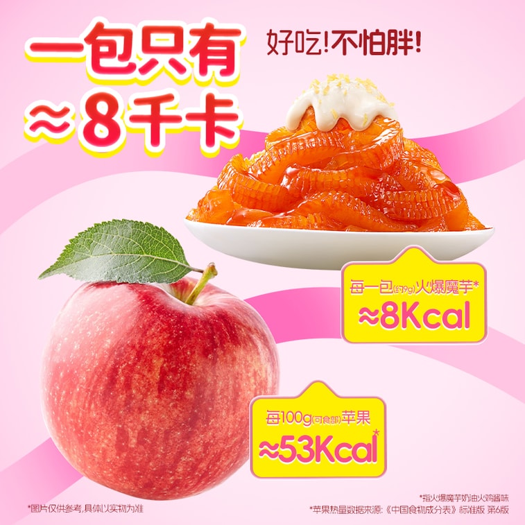 【中国直送】燕金商店のスパイシーこんにゃく麺 クリーミーターキーソース味（中辛）は、美味しくて満足感のあるスナック、ヘルシーで低カロリー、ダイエットにも効果的なこんにゃく麺です。【韓国風スパイシーターキーソース＆濃厚クリームチーズ】【甘辛、サクサク、もちもち】180g 5